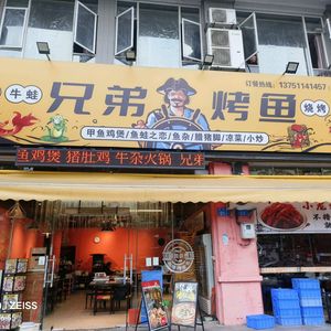 Brothers Fish Grill (Dagang Store)