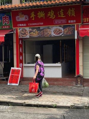 Autumn Prosperity Hand-Torn Chicken Chain (Dayang Pu Ying Store)
