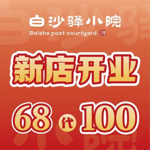 Baisha Inn (Nansha Branch)