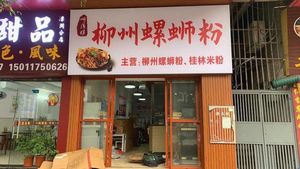 Drink the Snail Liuzhou River Snail Rice Noodles