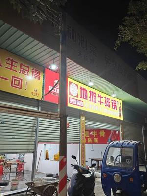 Water Margin · Street Stall Steak Pot (Dagang Branch)