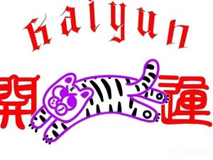 Kaiyun Teahouse (Nansha Store)