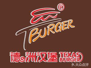 Dezhou Burger (Lingshan Branch)