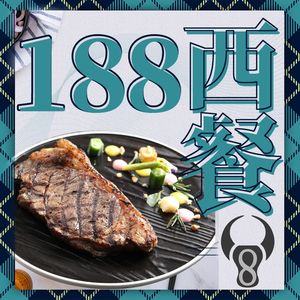 188 Western Restaurant (Garden Hotel Store)