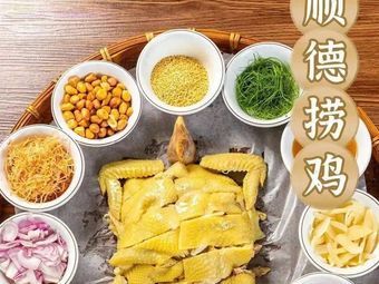 Good Good Shunde Cuisine · Shunde Fish Sashimi (Dagang Branch)