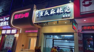 Authentic Chongqing Spicy Hot Pot (Sunshine Plaza Branch)
