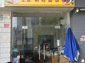 Chao Zai Rice Noodle Roll