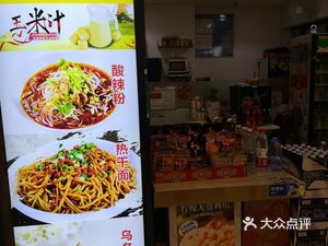 Corn Kitchen (Huiren Plaza Branch)