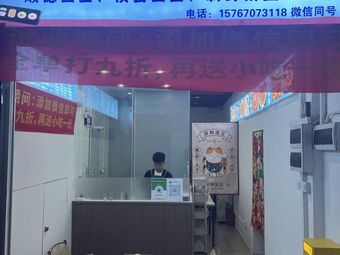 Senyuan Fish Sushi and Sashimi Shop