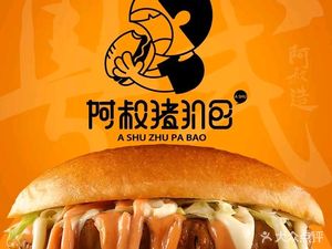 Uncle's Pork Cutlet Sandwich (Huangpu Park Branch)