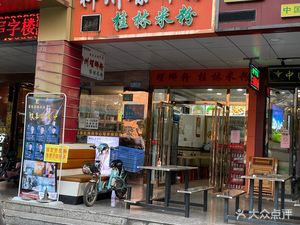 Liuzhou Luosifen and Guilin Rice Noodles