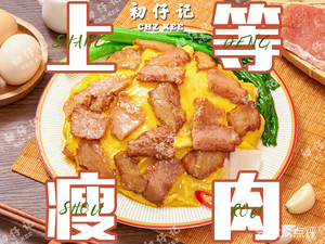 Chu Zi Ji Slipped Egg Rice (Dashadi Branch)