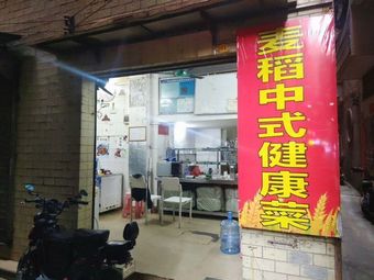 Maidao Chinese Healthy Cuisine