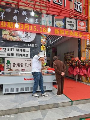 Xinjiang Lamb King (Ruidong Garden Branch)