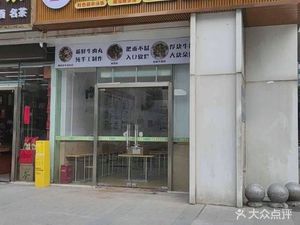Chaoshan One Bowl Noodles (Poly Zhongyu Plaza North Tower Branch)