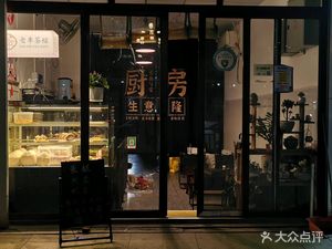 Hongxi Culinary. Old Car Tea Stall (Guangxin Road Branch)