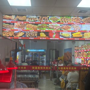 Xinjiang Delight Lamb Skewers