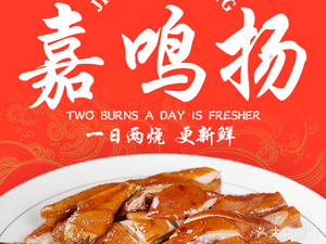 Jiamingyang Hong Kong Style Roast Meat (Huangpu Fengle Store)