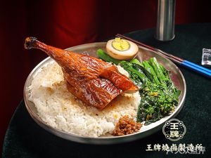 Top Grade Roast Goose (Fengle Branch)