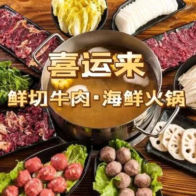 Xiyunlai Fresh Beef & Seafood Hot Pot