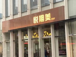 Yueqi Me Tea Restaurant