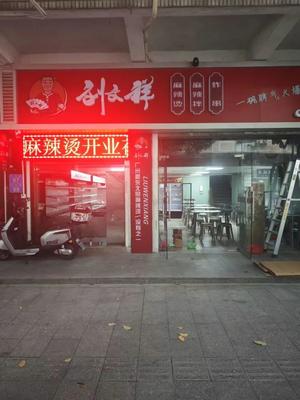 Liu Wenxiang Spicy Hot Pot