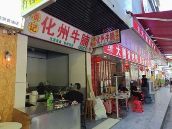 Panji Huazhou Beef Noodle Shop