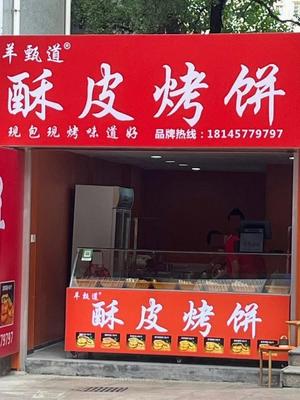 Crispy Pastry Bake Shop