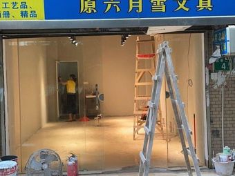 Chase Tea to the End