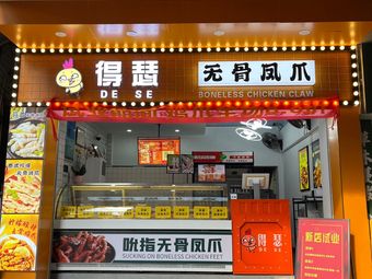 De Se Boneless Chicken Feet