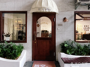 RT Coffee Fangan Coffee