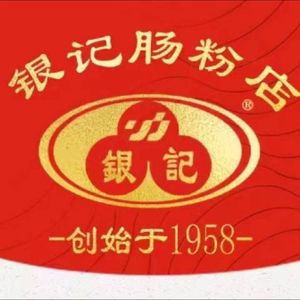 Yinji Noodle Rolls (Dasha Di Store)