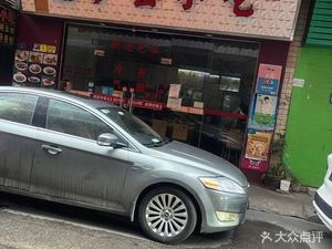 Shaxian Snacks (Qiling Street Branch)