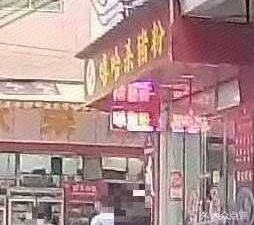 Xihaxia Zhuyu Fen (Huangpu Branch)