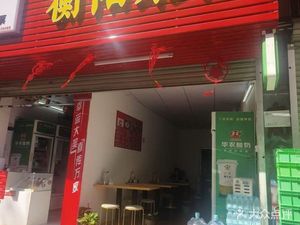 Hengyang Rice Noodles