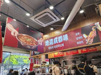 Dapu Spicy Duck · Spicy Noodles · Hot Pot