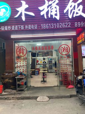 Lichuan Muto Fan (Qiling Street Branch)