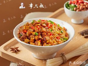 Uncle Li's Nanchang Noodles (Dasha East Store)