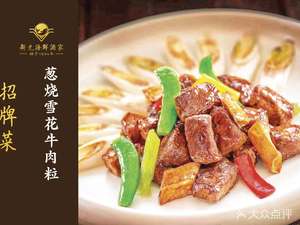 Xinguang Restaurant · 30-Year-Old Cantonese Cuisine (Huangpu Branch)