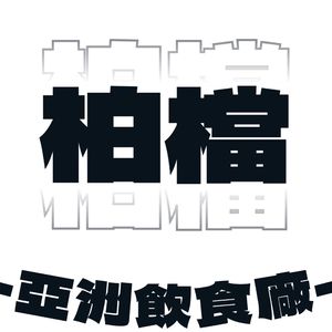 Baidang · Asian Food Factory