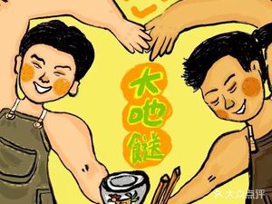 Da Ye Sung Rice Noodle Shop