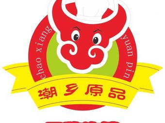 Chaoshan Original Taste · Shantou Beef Balls (Fengsheng Store)