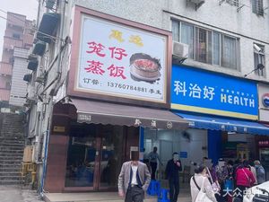 Hui Select Steamed Rice Box