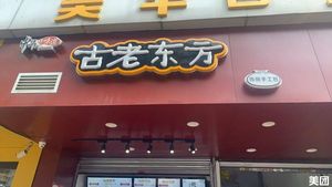 Ancient Eastern (Gangwan Road)