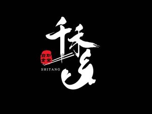 Qianhe Xiang Sushi (Dashadong Branch)