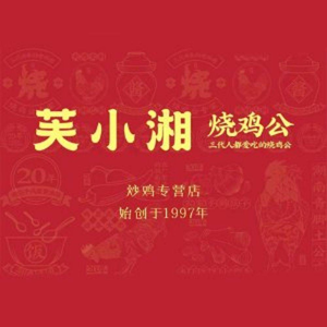 Fu Xiaoxiang Roast Chicken with Spicy Sauce · Hunan Specialty Dishes (Ruihe City Store)