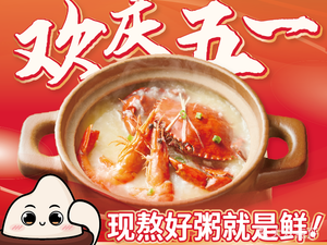 Ruxuan · Seafood Hot Pot · Chaoshan Cuisine (Huangpu Store)