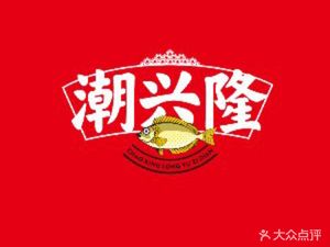 Chaoxinglong Fish Kid Restaurant (Gangwan Duhui Branch)