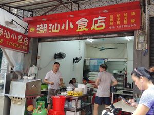 Chaoshan Snack Shop