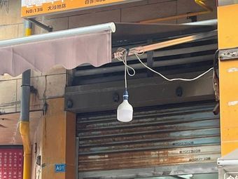 Jiangnan Dong 3 Street Yanji Fried Chicken (Xinlong Store)